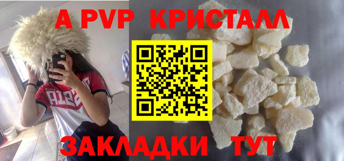 Вязьма  Alpha-PVP  Вход с VPN  А ПВП СК  Alpha-PVP VHQ 