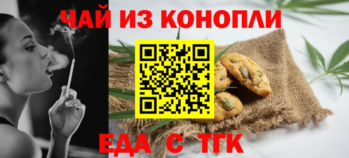 Cannafood конопля  Вход с VPN  Вязьма 