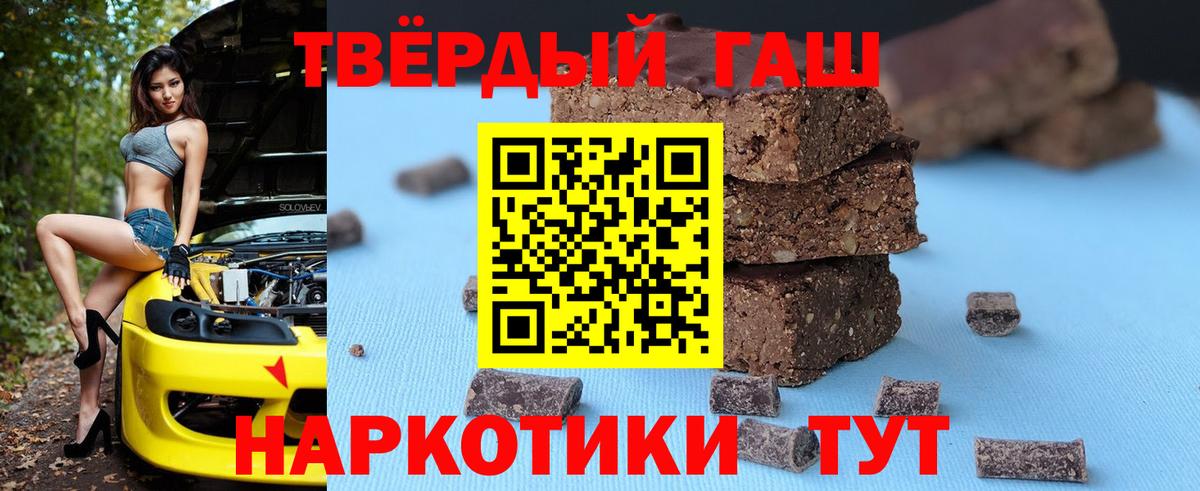 ГАШИШ hashish Вязьма