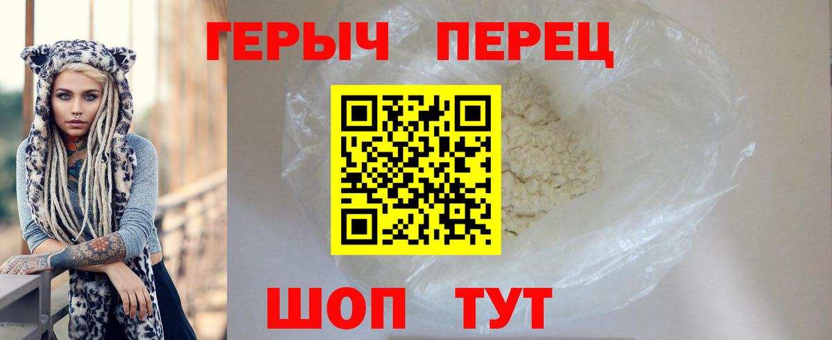 Вязьма  ГЕРОИН VHQ  Вход с VPN 