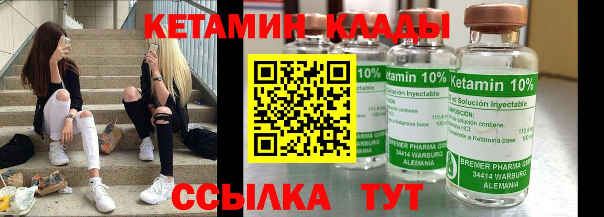 гидра ссылки  Кетамин VHQ  Вход с VPN  Вязьма 
