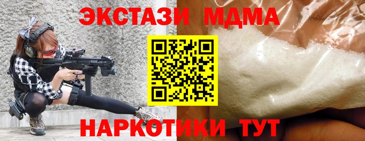 Вязьма  MDMA crystal  Вход с VPN  MDMA молли 