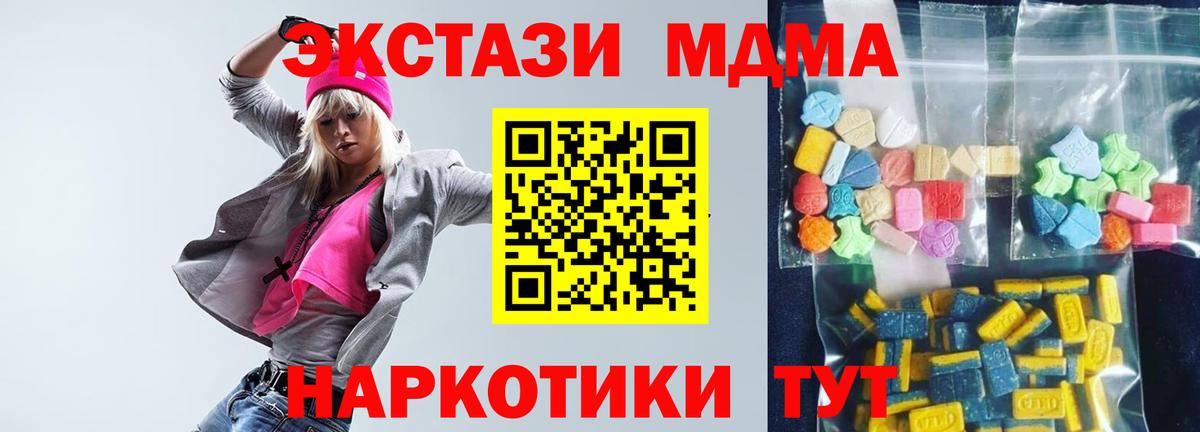 МДМА кристаллы Вязьма