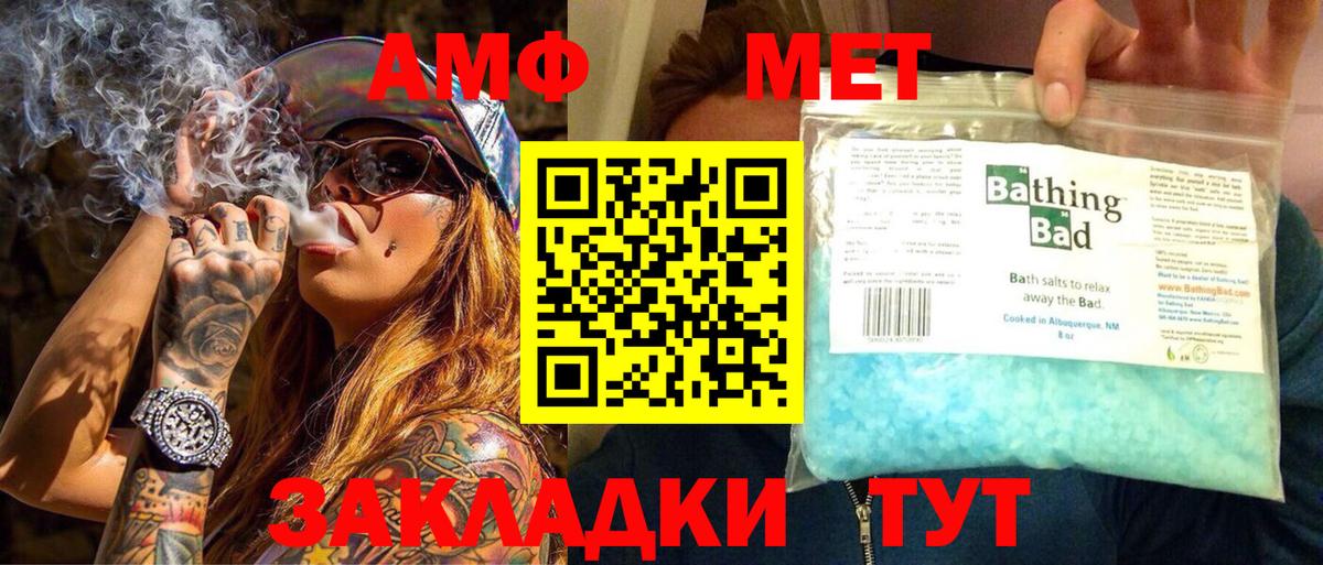Метамфетамин мет  Метамфетамин  Вязьма  Вход с VPN 