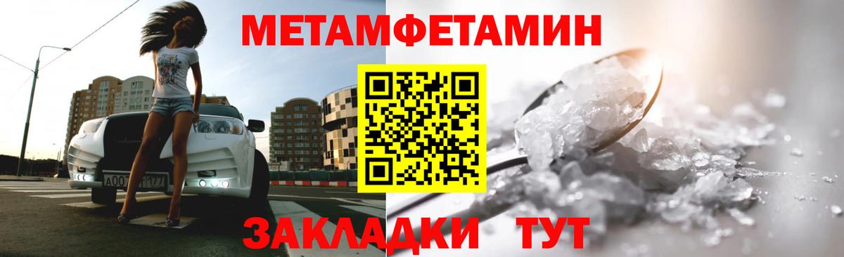 Первитин Methamphetamine Вязьма