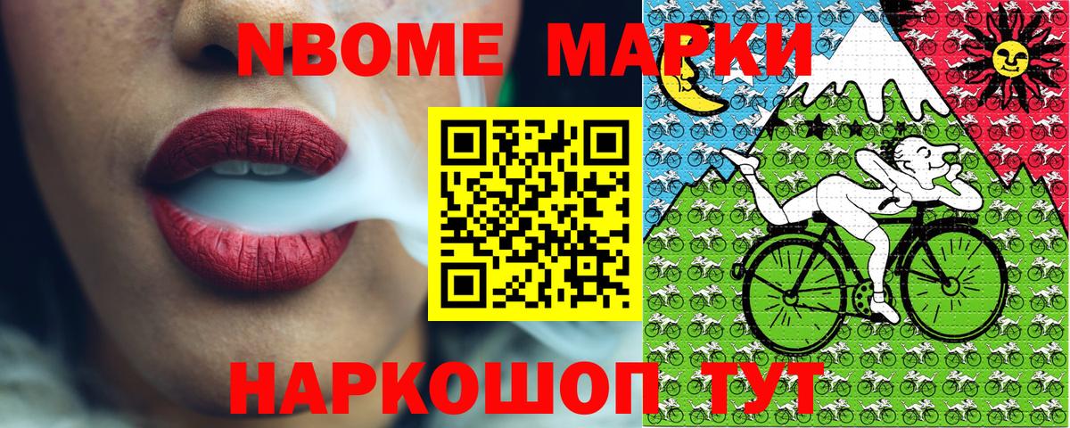 Марки NBOMe 1,8мг  Марки NBOMe  Вязьма  Вход с VPN 