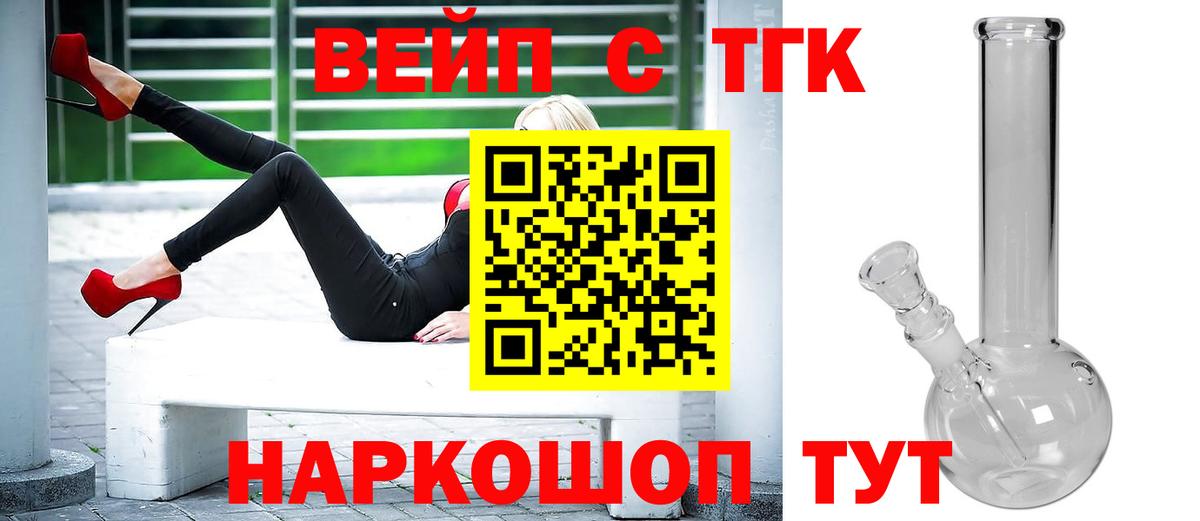 ТГК Wax Вязьма