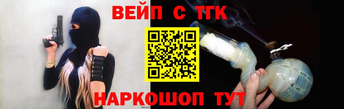 Вязьма  Дистиллят ТГК вейп  ТГК Wax  ОМГ ОМГ ссылки  Вход с VPN 